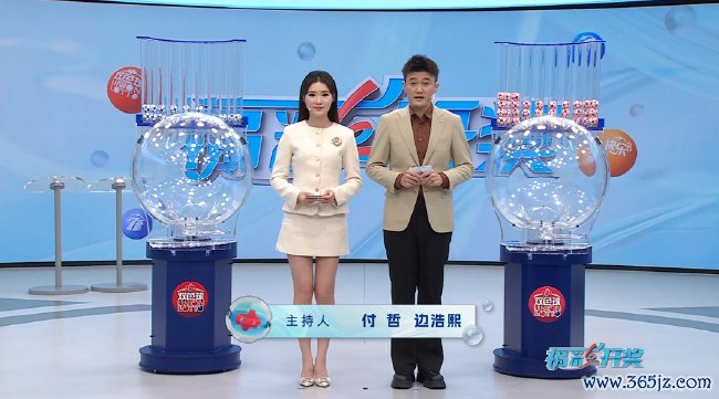 福彩开奖直播截图
